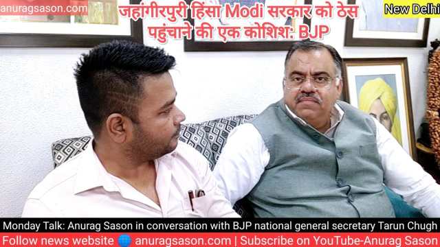 INTERVIEW | Monday Talk: 'Jahangirpuri violence an attempt to hurt Modi government,' says BJP's Tarun Chugh to Anurag Sason